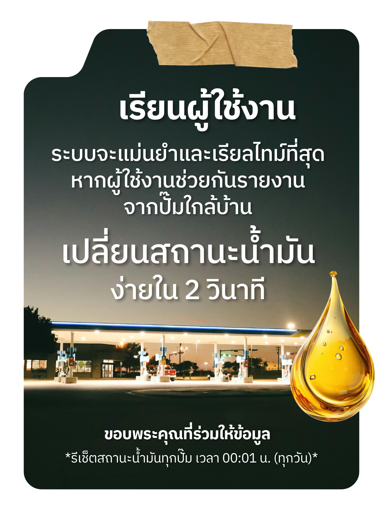 ประกาศ